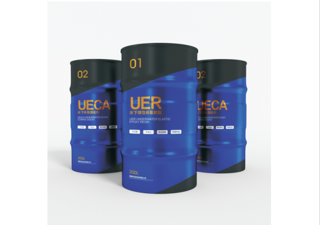 UER水下彈性環(huán)氧樹脂、UECA水下環(huán)氧固化劑