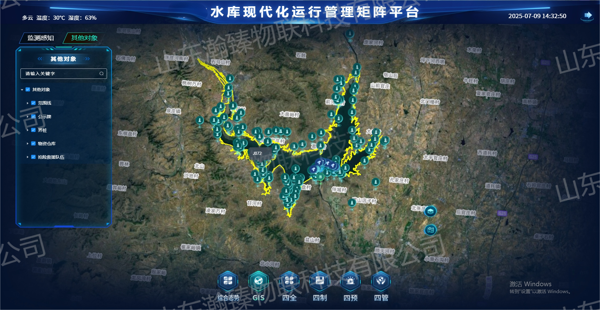 GIS其他對象.png